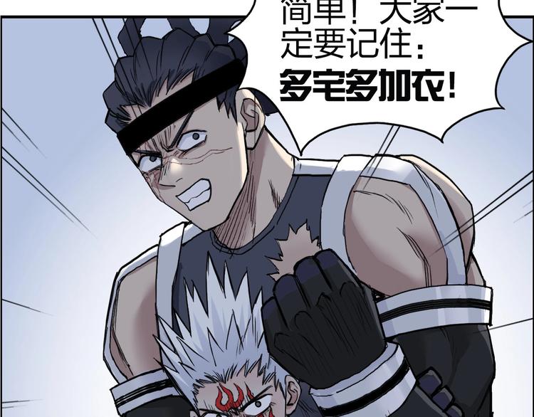 第205话 正义四打一155