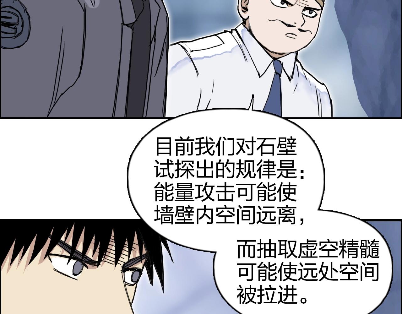 第268话 第二名器圣？！29
