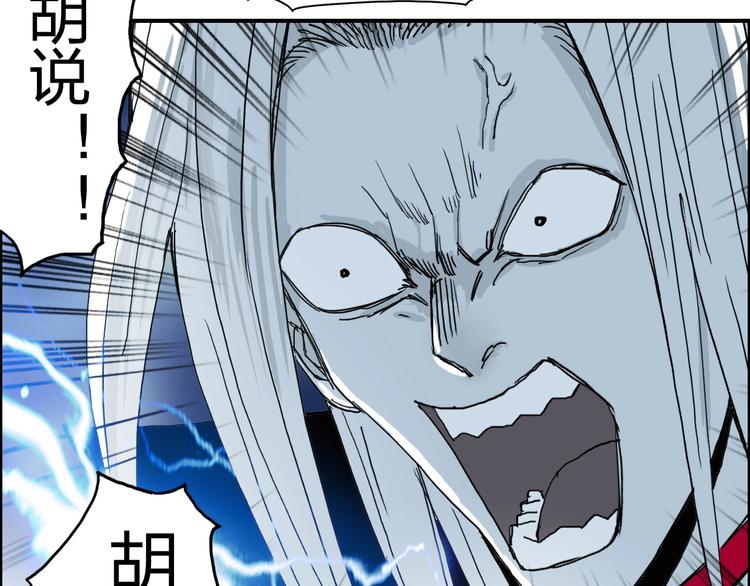 第133话 正版天雷决！76