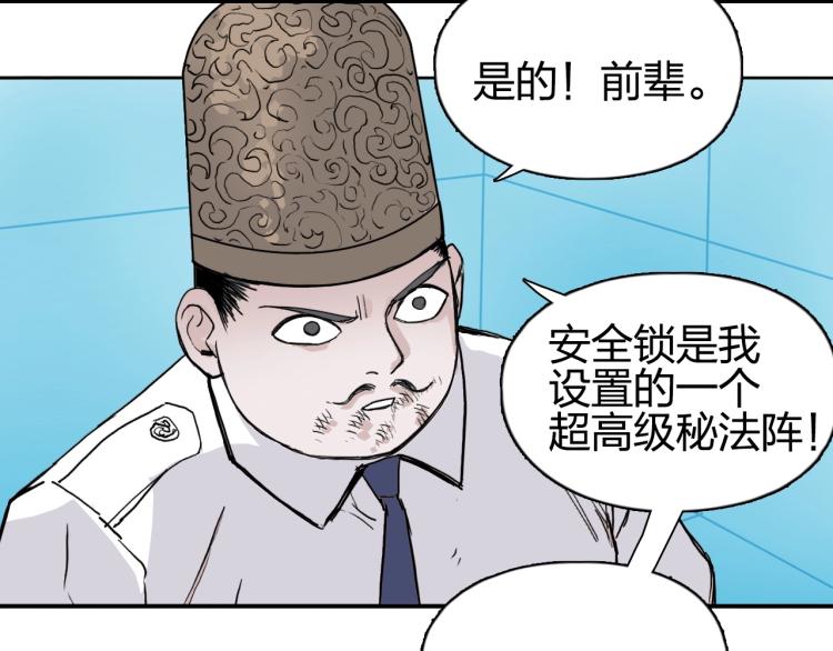 第244话 意外横财！115