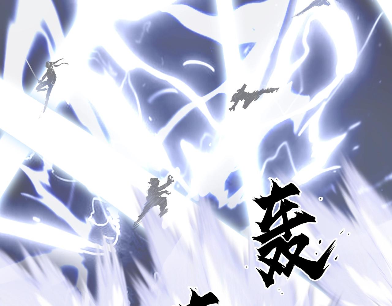 第305话 60%绝地天通150