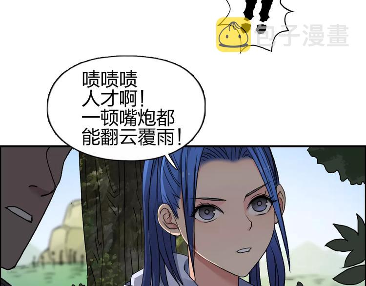 第63话 A级武者的秘密46