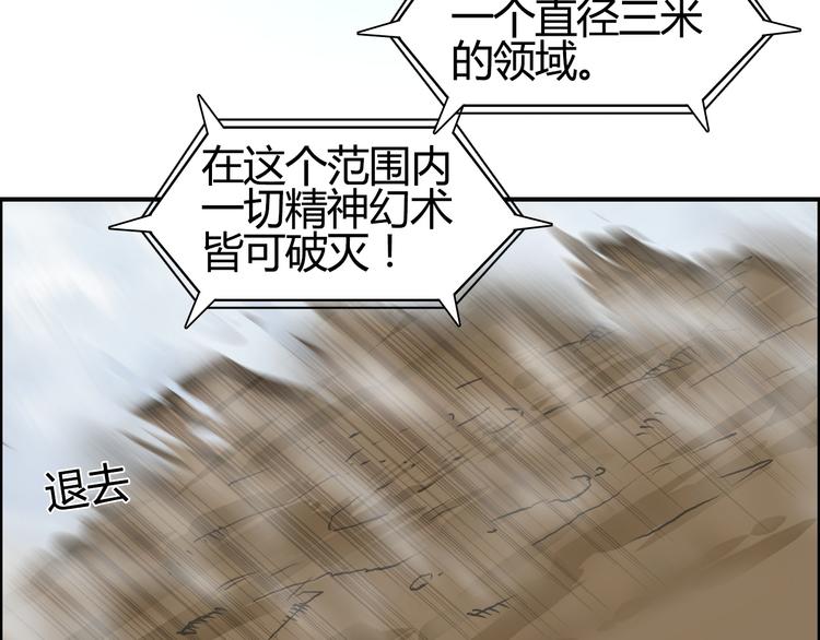 第105话 幻术攻击112