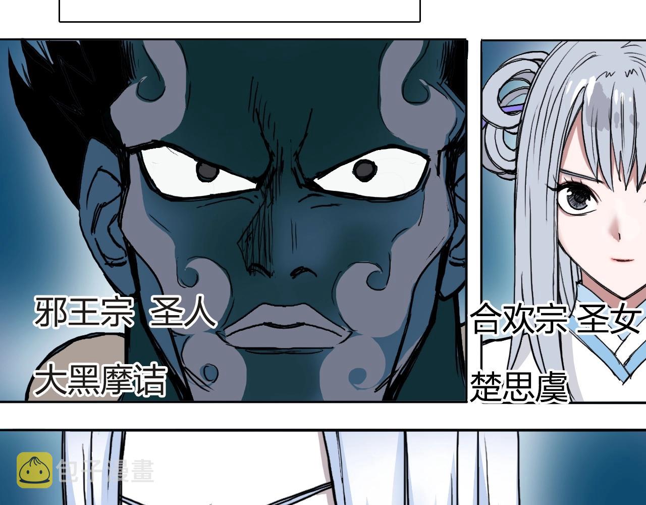 第246话 四圣围攻70