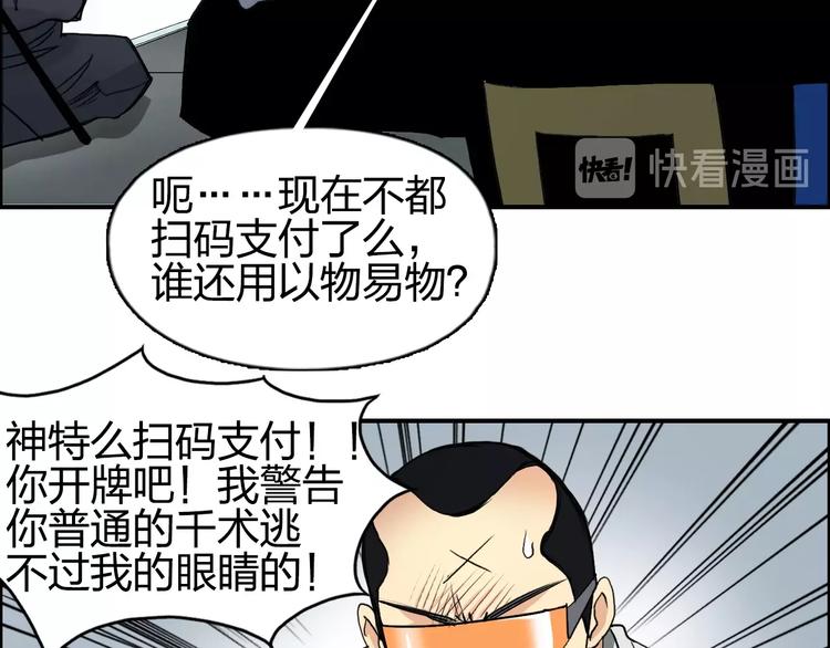 第115话 前往真星92
