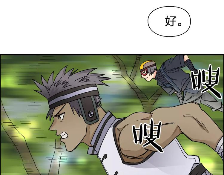 第62话 调虎离山？32