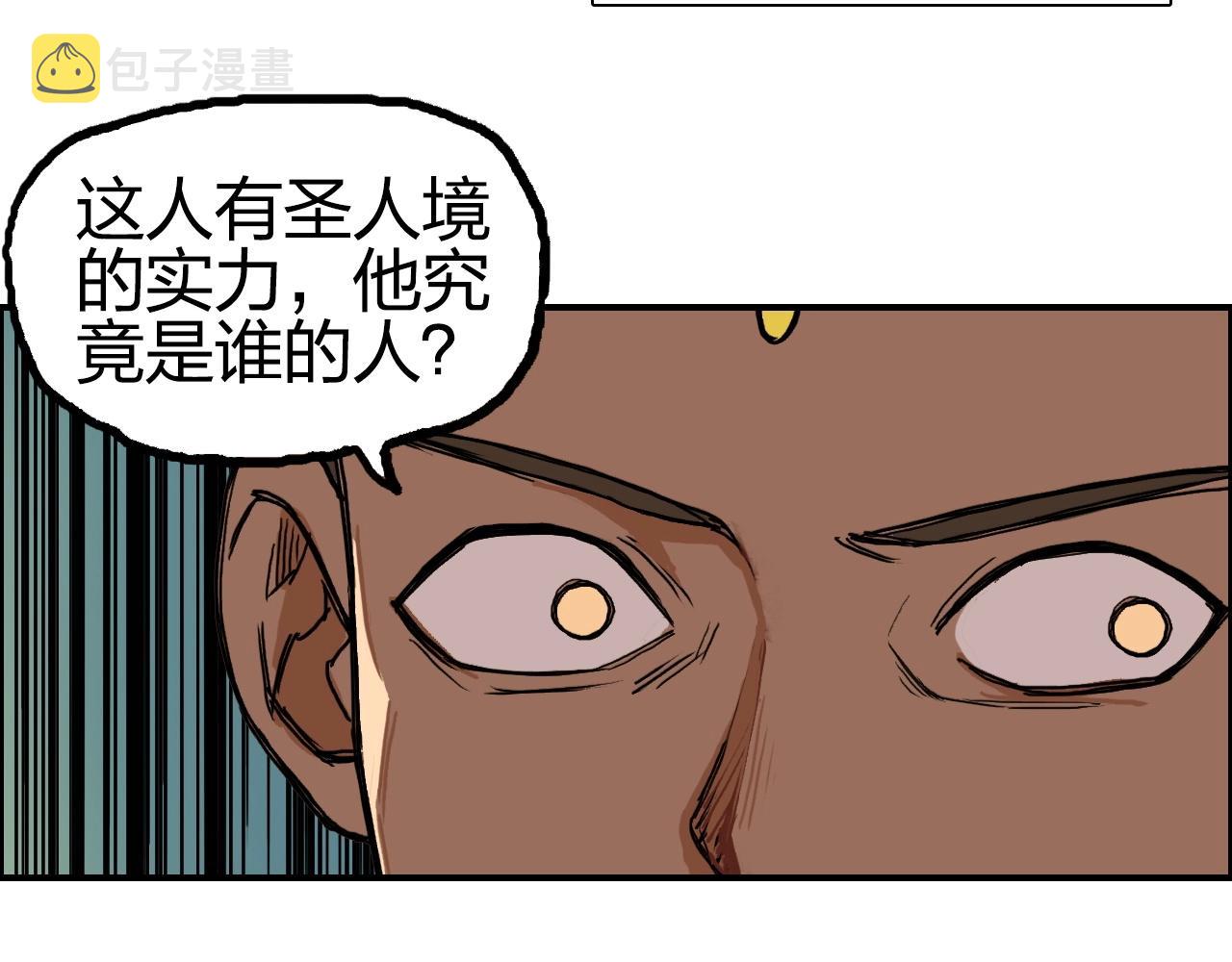 第246话 四圣围攻21
