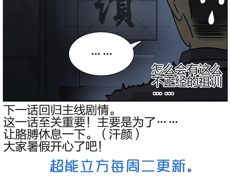 番外 天级功法82