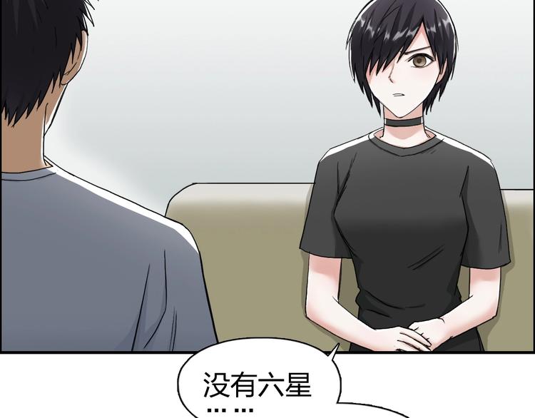 第146话 拆楼！！101