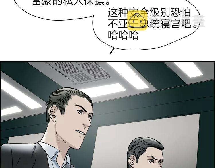 第35话 曝光？7