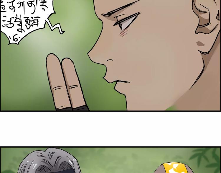 第62话 调虎离山？41