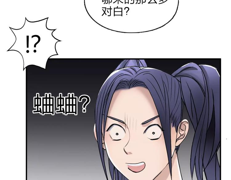 第35话 曝光？96