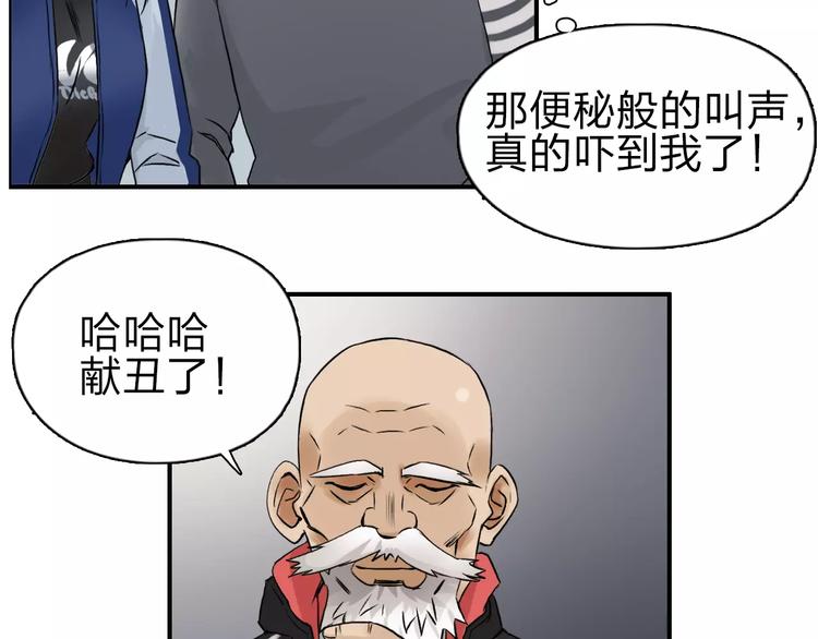 第45话 大驾光临34