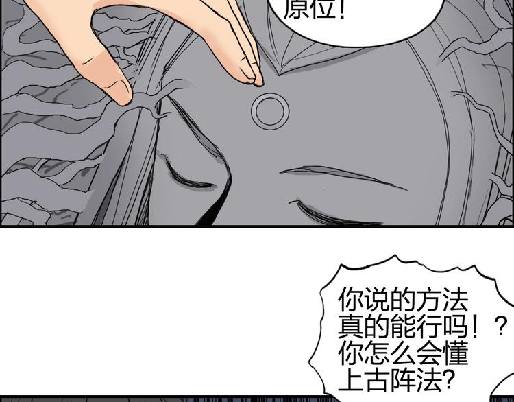 第189话 横竖都是死？72