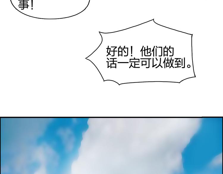 第77话 公平交易74