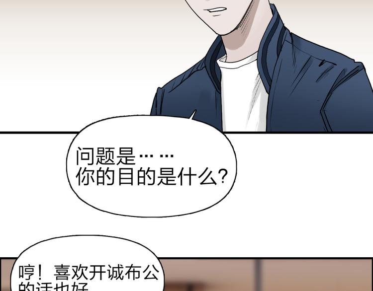 第28话 里世界8
