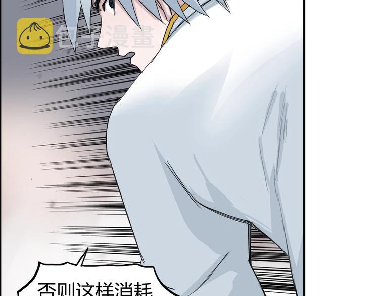 第186话 ????白骨困境????110