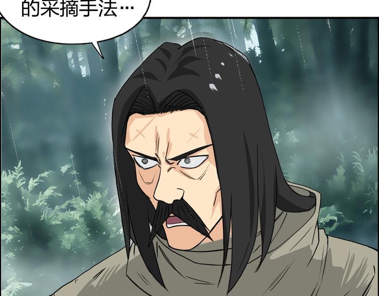 第119话 星级强者106
