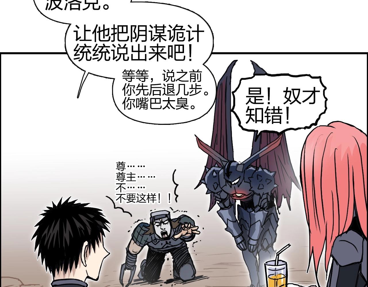第259话 圈套？120