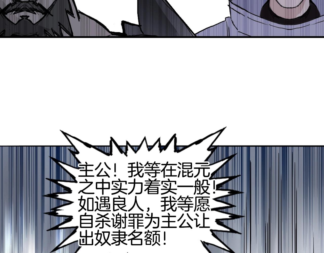 第293话 世间未有之大变局79