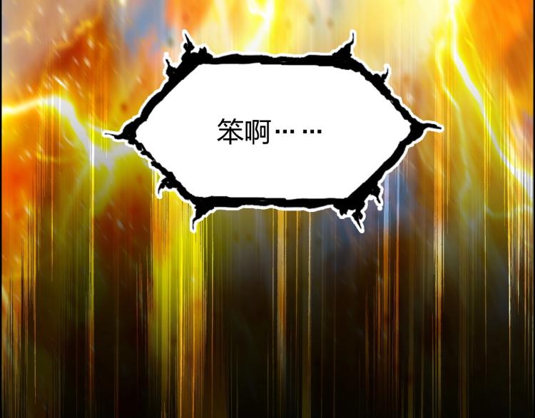 第243话 赤练火焰36