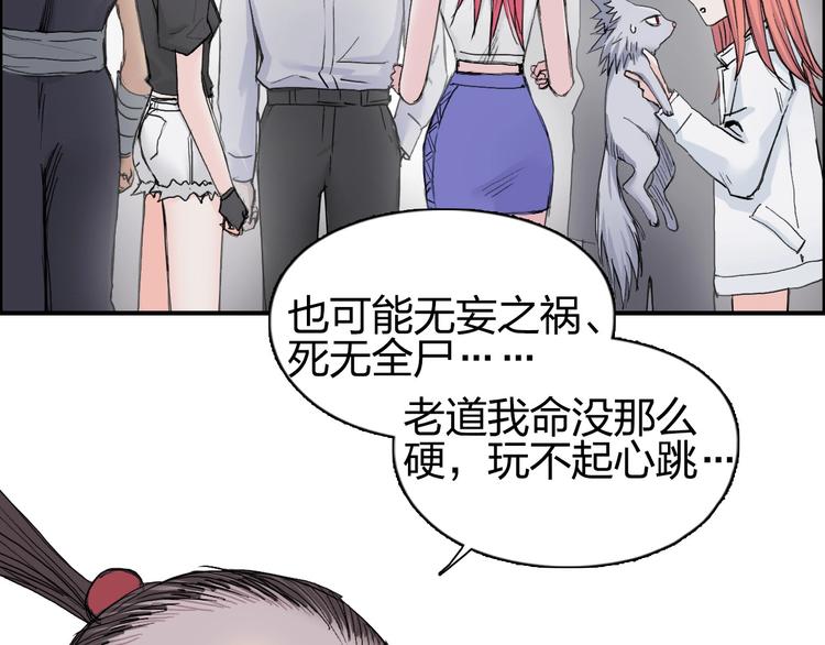 第193话 老道，玩不起心跳！108