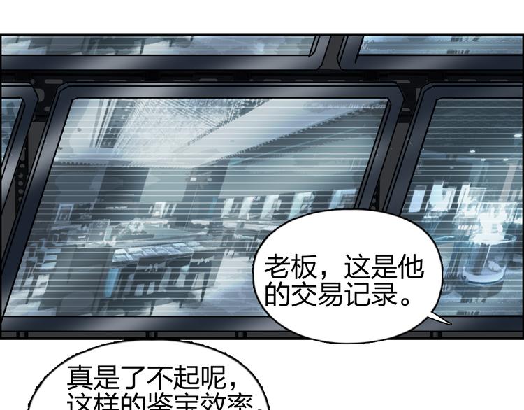 第76话 鉴宝测试6