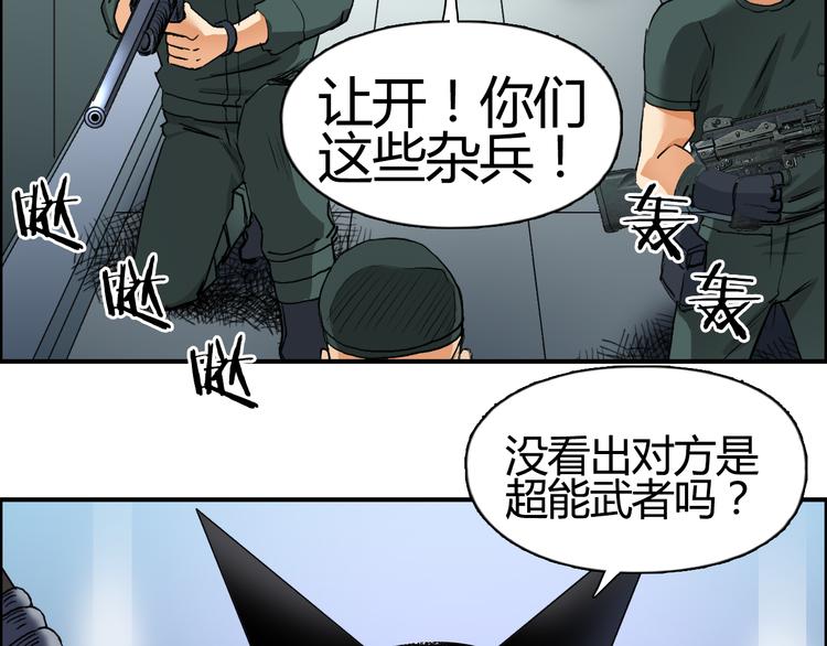 第78话 怒闯杀手组织65
