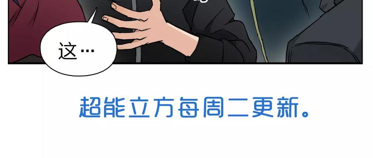 第47话 冤家路窄77