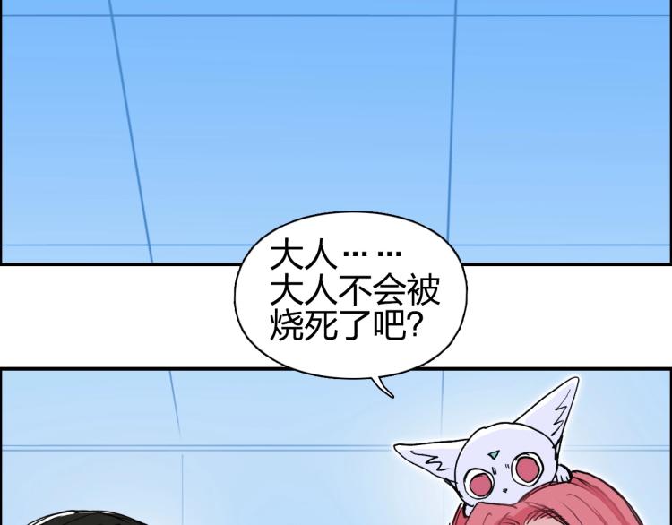 第243话 赤练火焰73