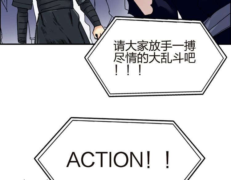 第141话 神位争霸赛109
