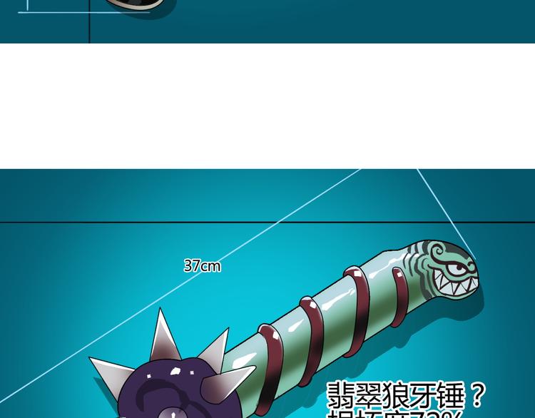 第81话 武器修复125