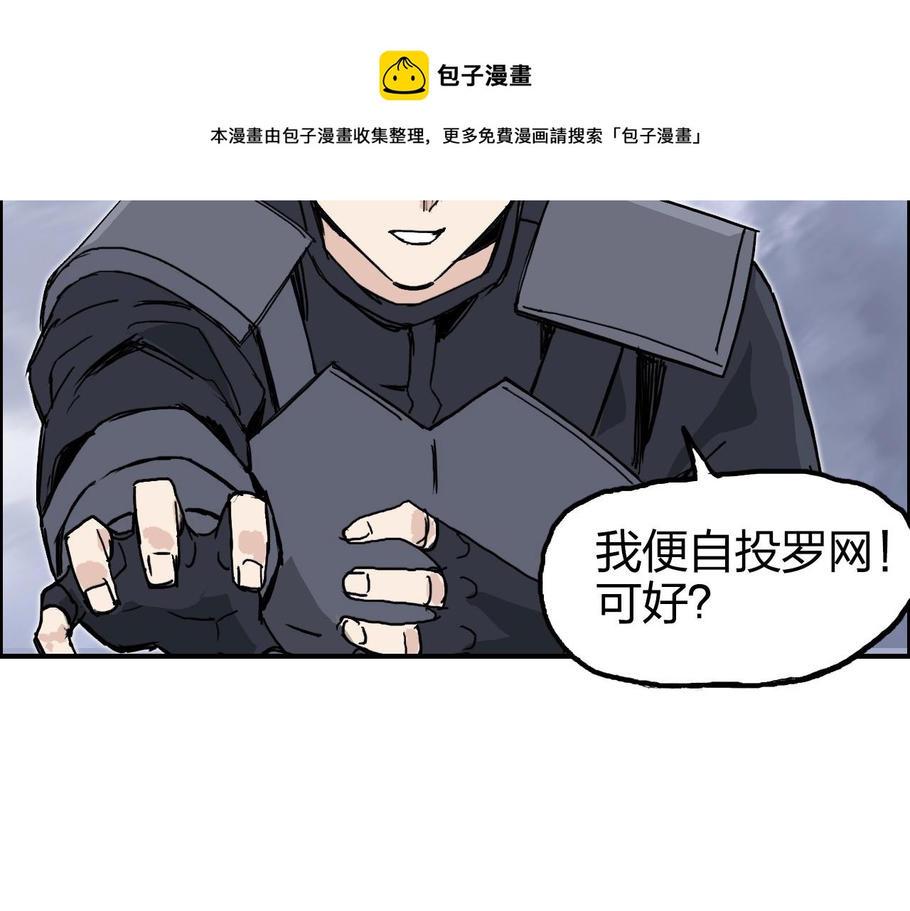 第266话 兵不厌诈24