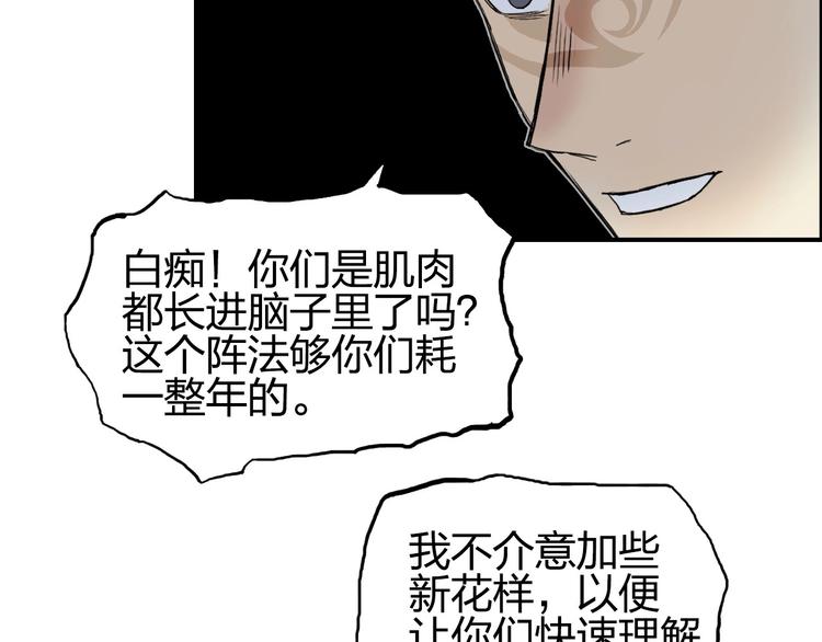 第199话 黄雀在后94