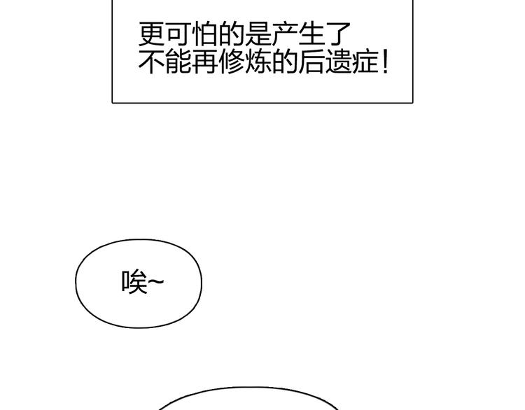番外 天级功法8