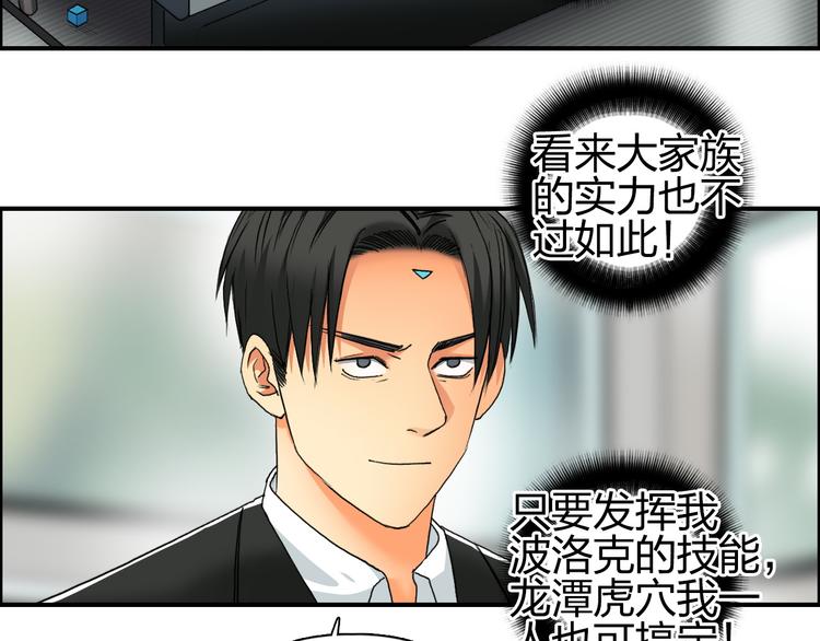 第84话 暗算4