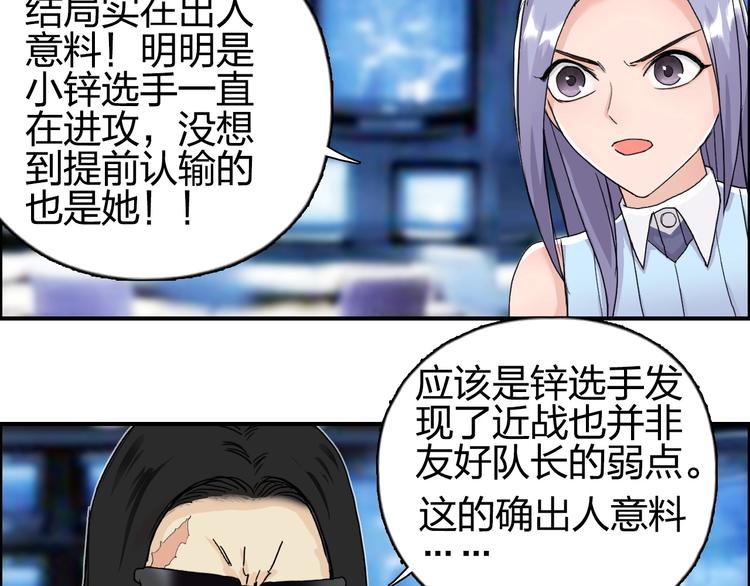 第145话 烈风斗士81