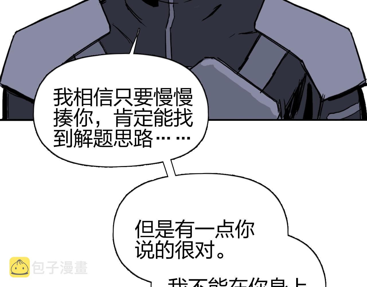 第262话 够变态，你赢了55