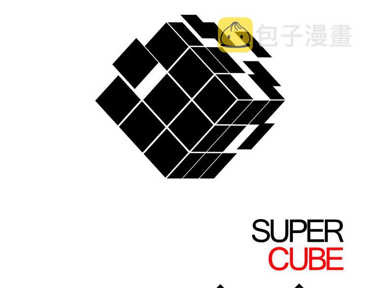 第1话 神秘立方体0