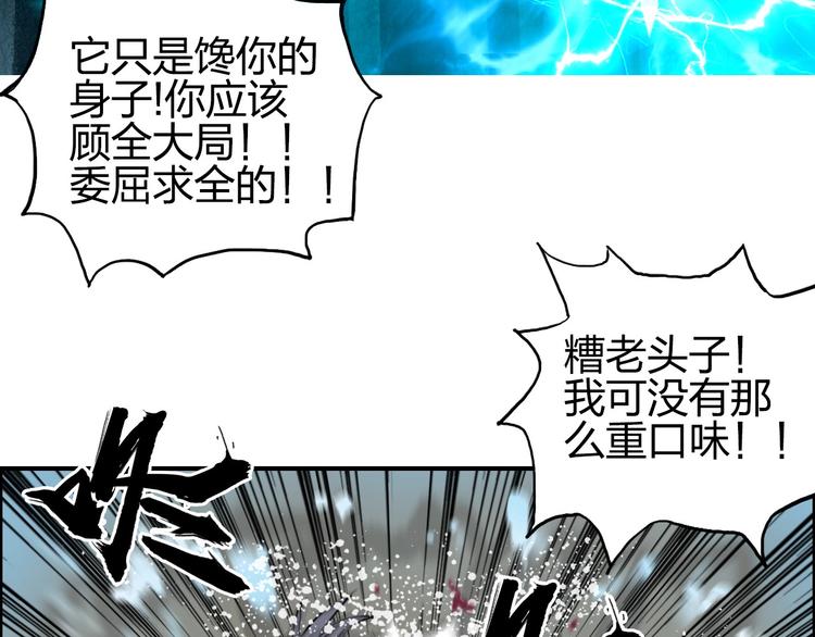 第181话 奴家知道错了33