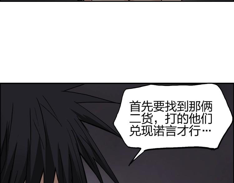 第193话 老道，玩不起心跳！46