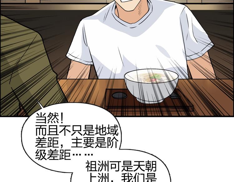 第116话 入户真星40