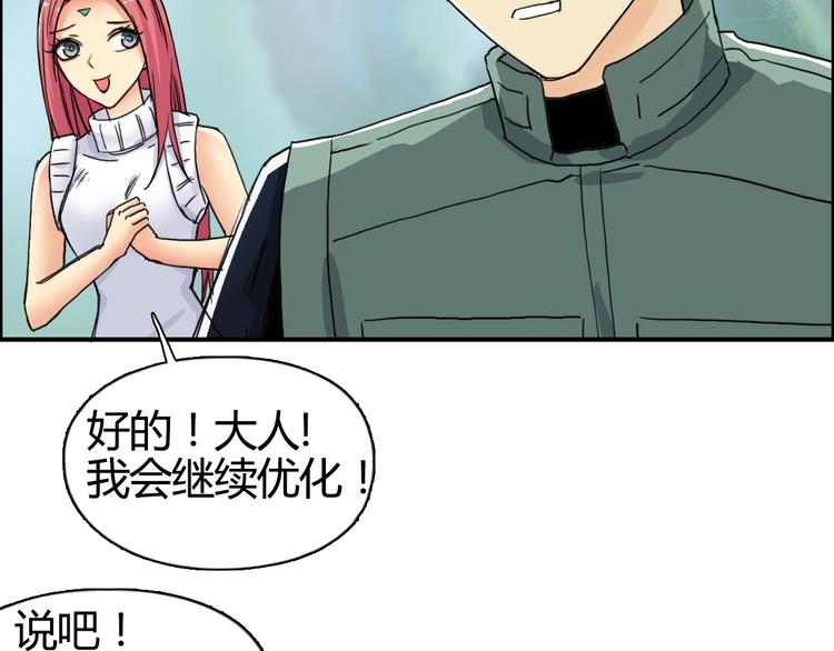 第159话 狂拽电炫波动拳！36