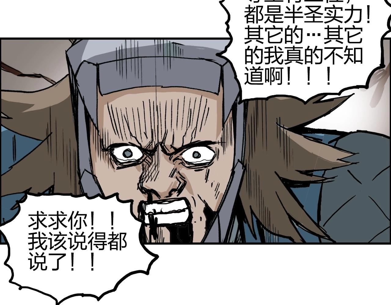 第259话 圈套？75