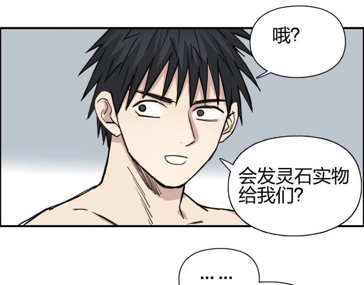 第243话 赤练火焰101