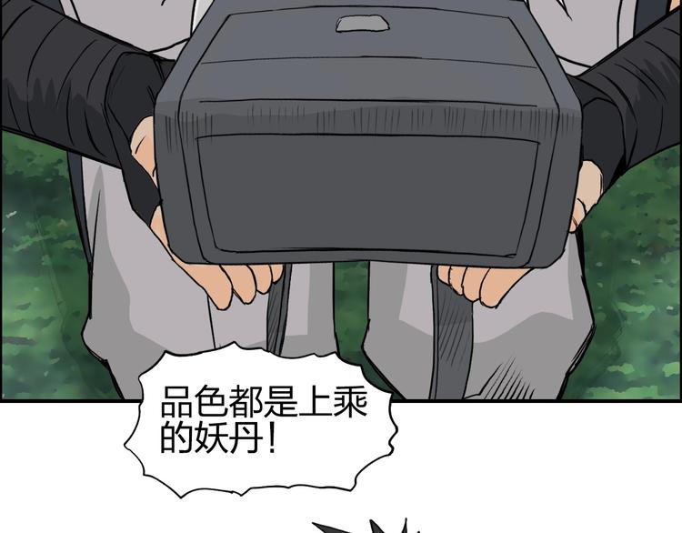 第119话 星级强者69