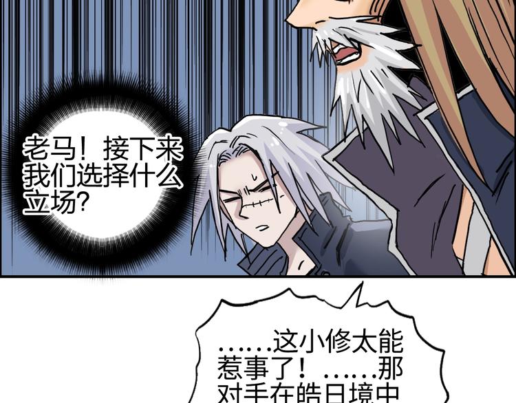 第195话 谁是破局者67