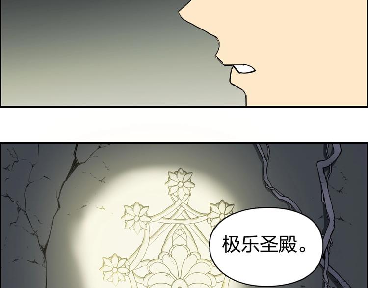 第167话 极乐圣殿1