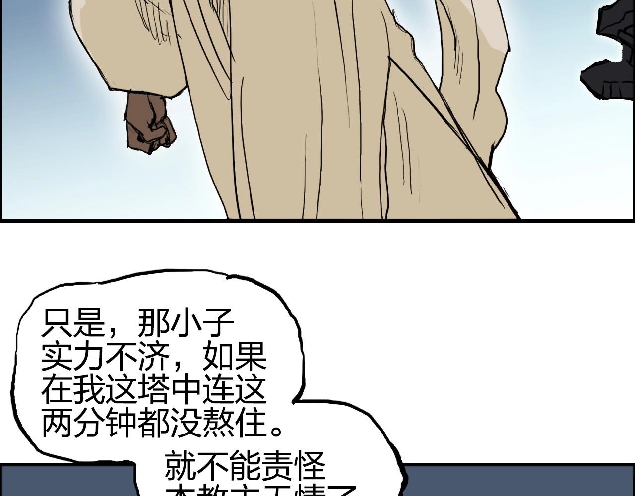 第248话 全员飞升！141