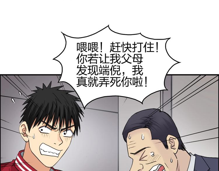 第114话 踏上真星之旅！54